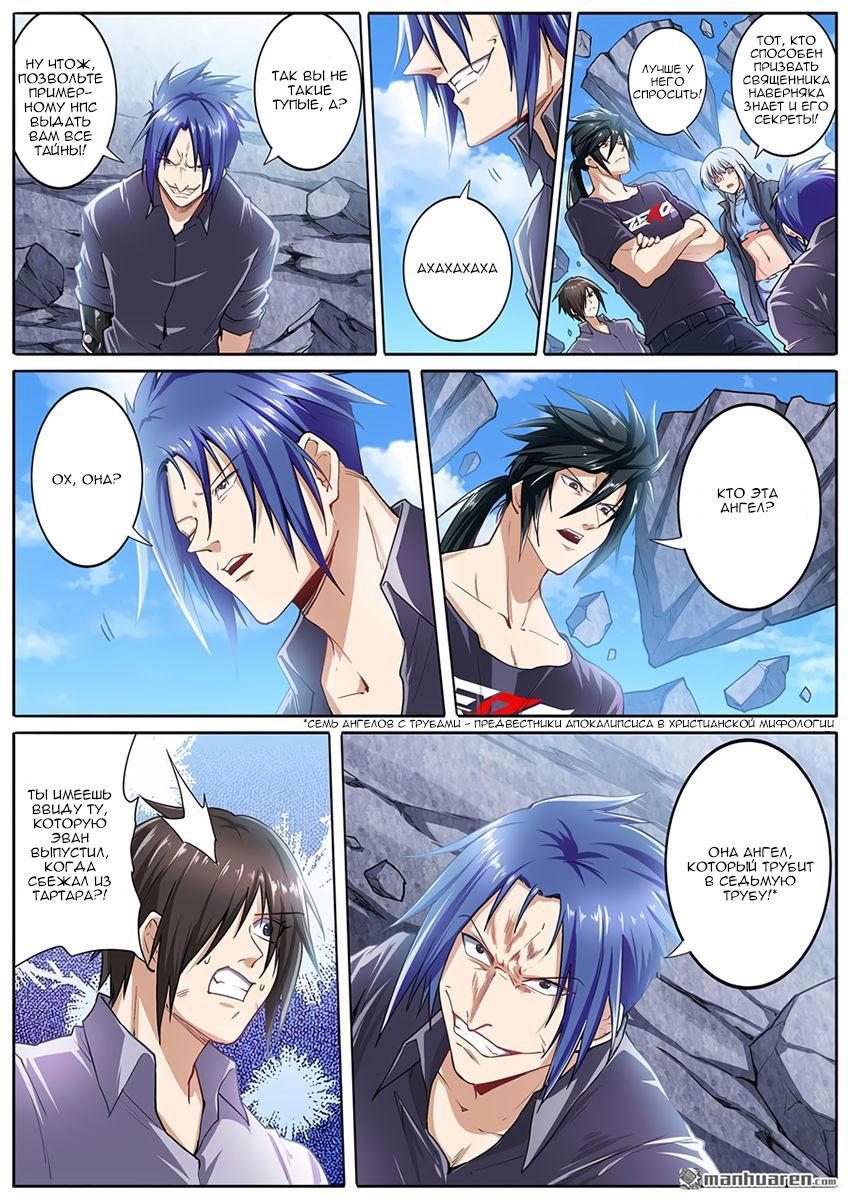 Манга Герой? Я давно перестал им быть - Глава 168 Страница 2