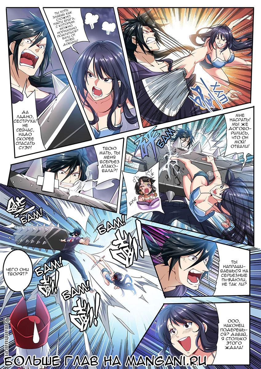 Манга Герой? Я давно перестал им быть - Глава 168 Страница 14