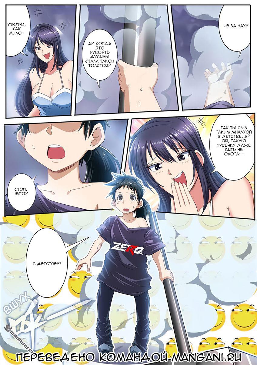 Манга Герой? Я давно перестал им быть - Глава 168 Страница 17