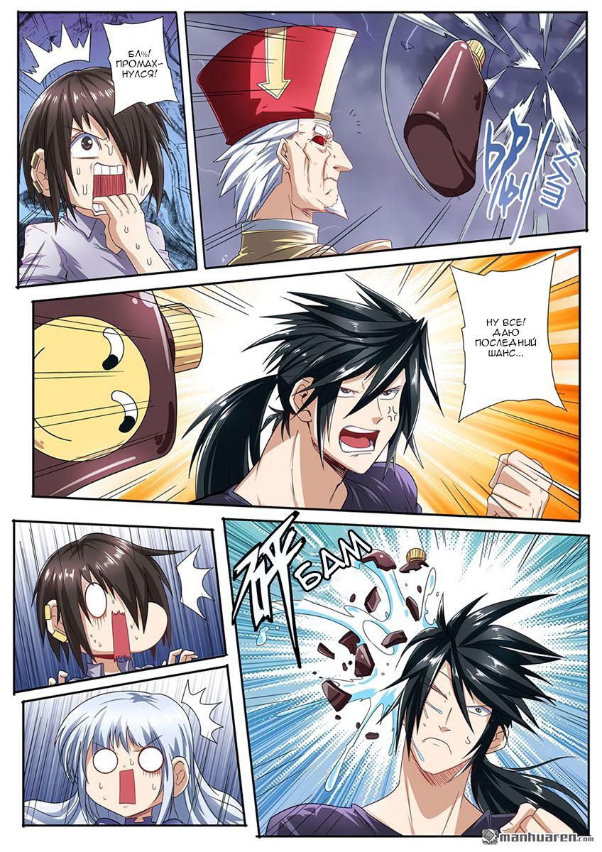 Манга Герой? Я давно перестал им быть - Глава 168 Страница 16