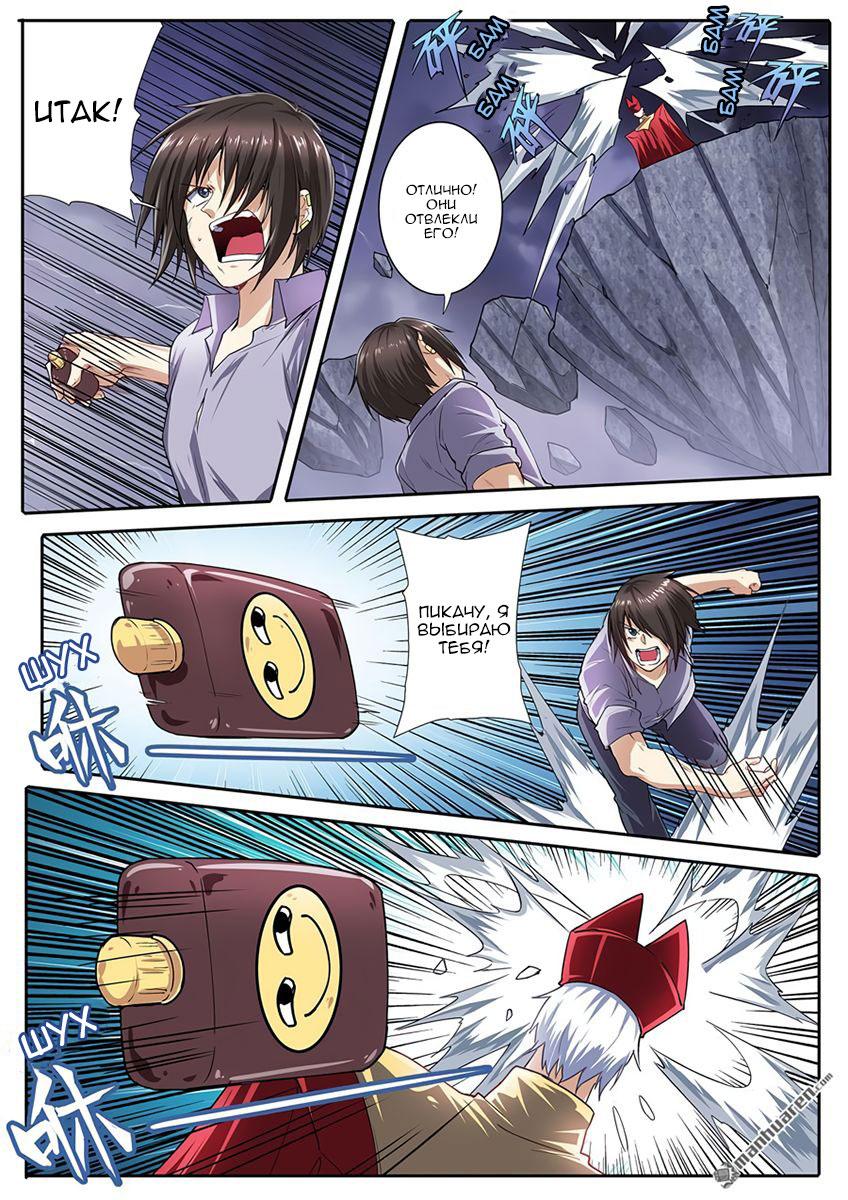 Манга Герой? Я давно перестал им быть - Глава 168 Страница 15