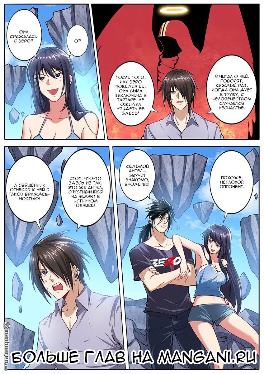 Манга Герой? Я давно перестал им быть - Глава 168 Страница 3