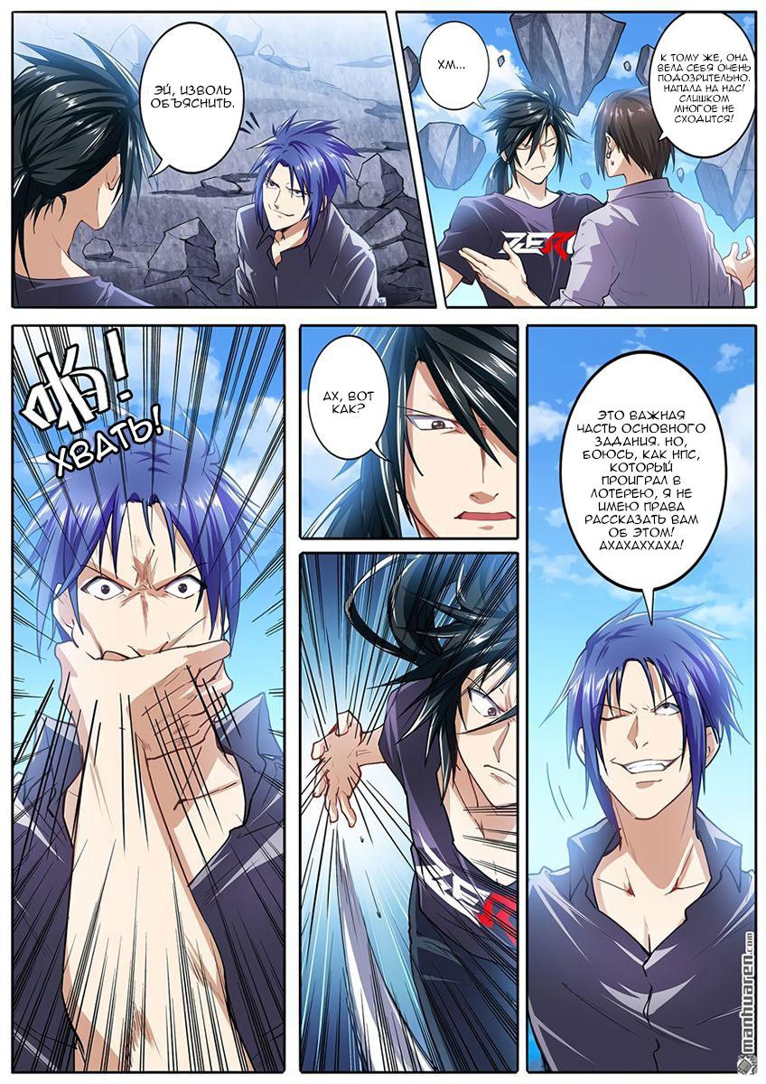 Манга Герой? Я давно перестал им быть - Глава 168 Страница 4