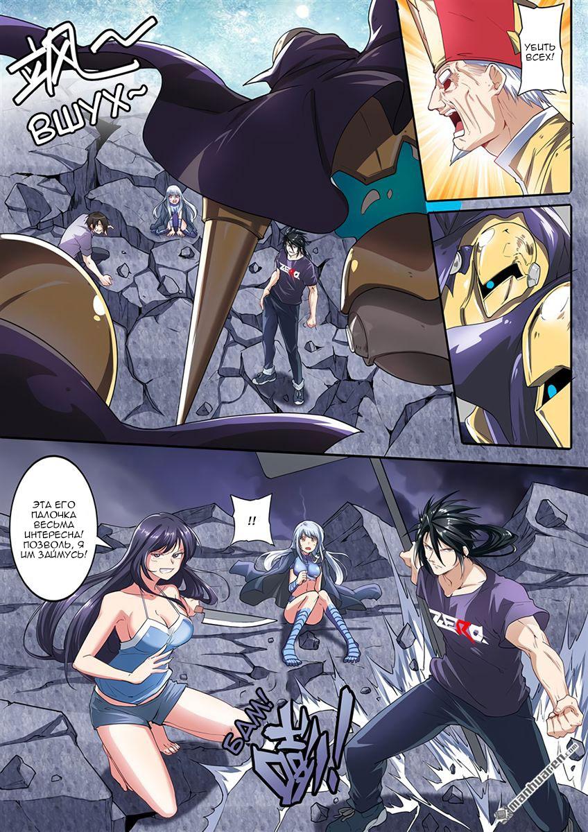 Манга Герой? Я давно перестал им быть - Глава 168 Страница 10