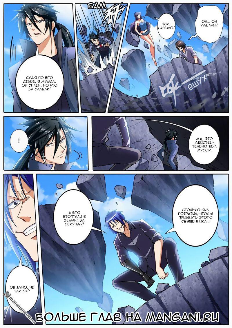 Манга Герой? Я давно перестал им быть - Глава 167 Страница 3