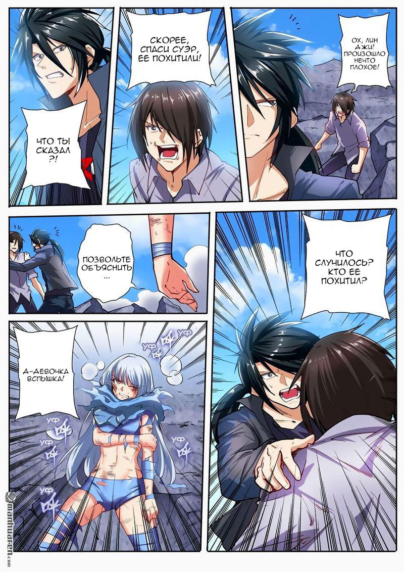 Манга Герой? Я давно перестал им быть - Глава 167 Страница 6