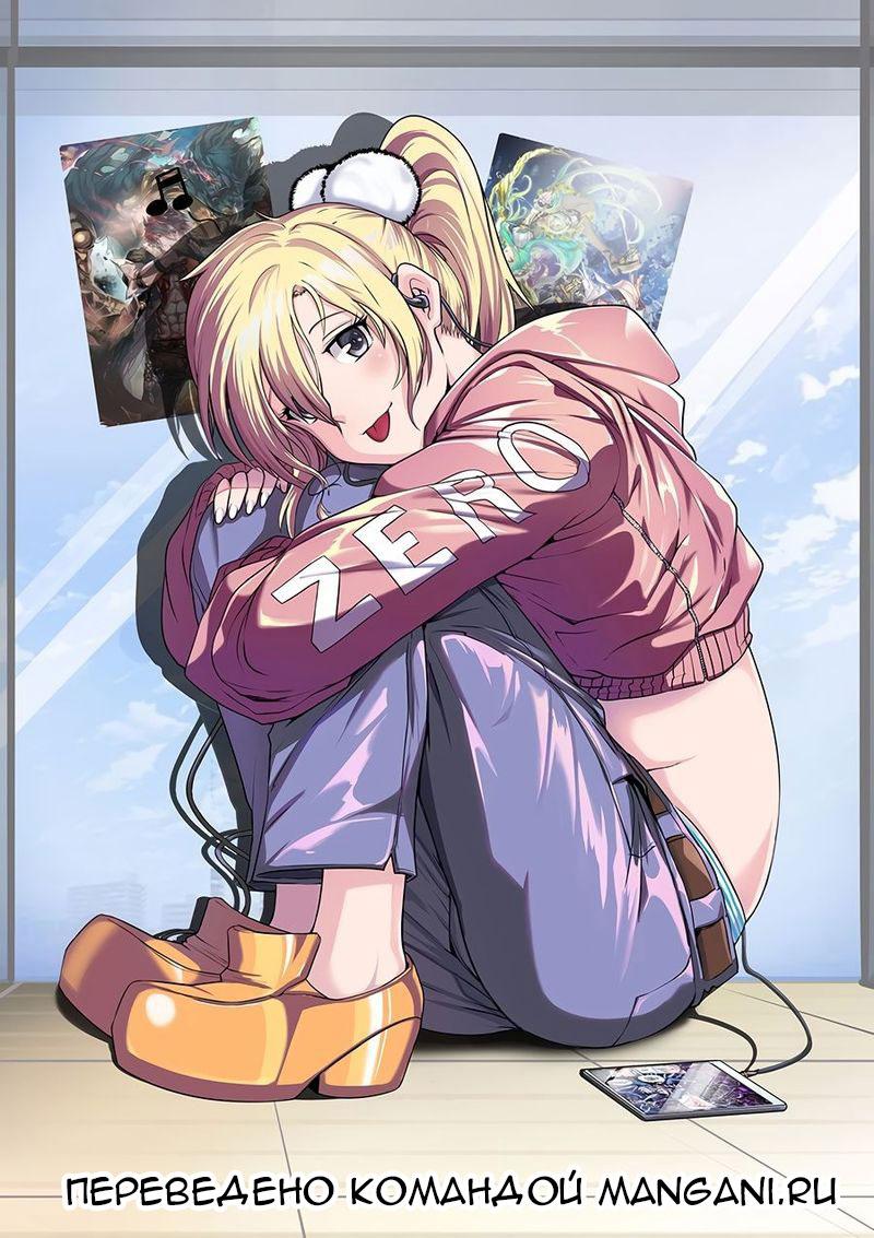 Манга Герой? Я давно перестал им быть - Глава 167 Страница 17