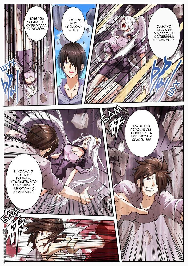 Манга Герой? Я давно перестал им быть - Глава 167 Страница 10