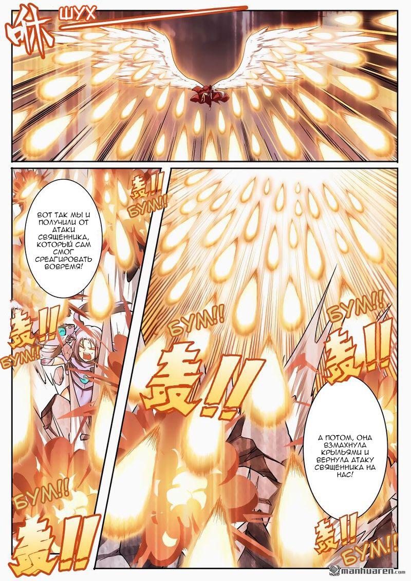 Манга Герой? Я давно перестал им быть - Глава 167 Страница 15