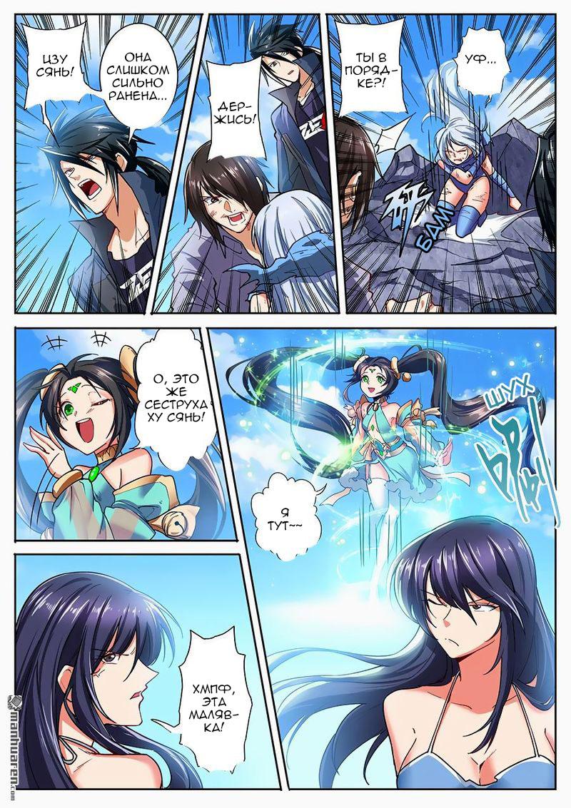 Манга Герой? Я давно перестал им быть - Глава 167 Страница 7