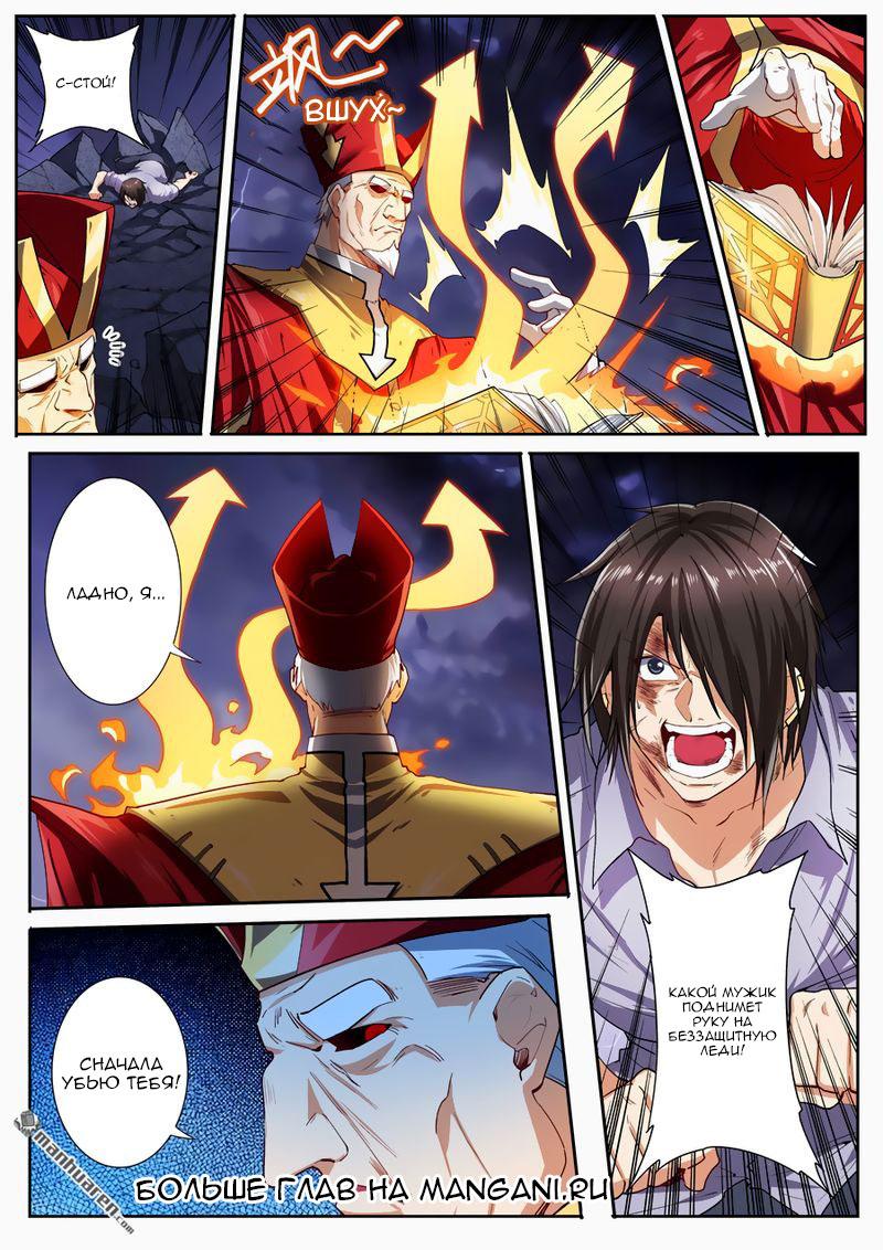 Манга Герой? Я давно перестал им быть - Глава 166 Страница 14