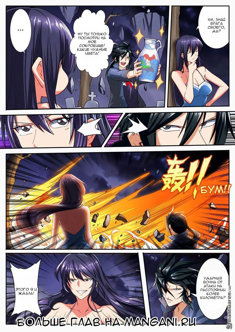 Манга Герой? Я давно перестал им быть - Глава 166 Страница 8