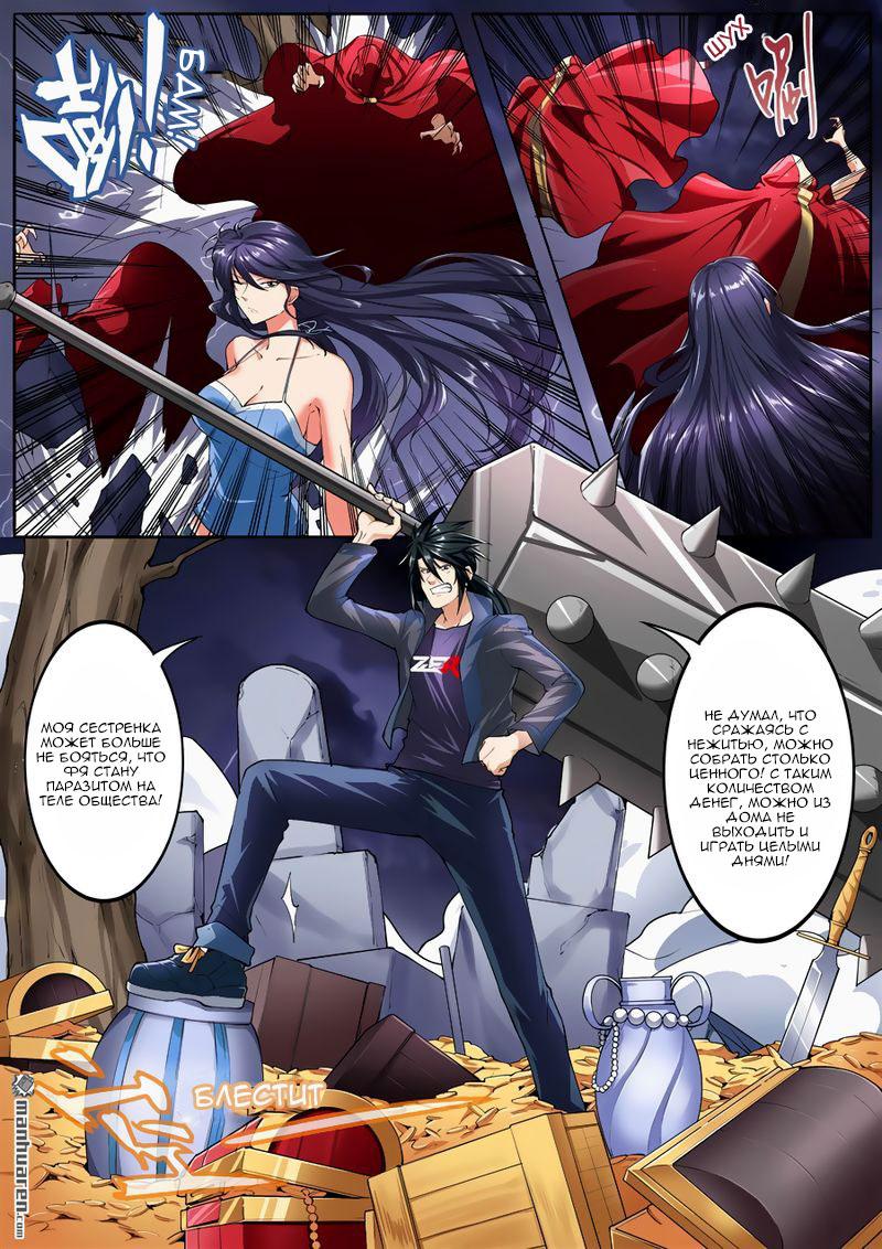 Манга Герой? Я давно перестал им быть - Глава 166 Страница 4