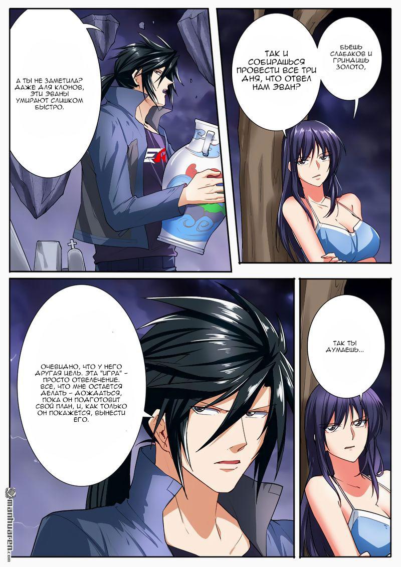 Манга Герой? Я давно перестал им быть - Глава 166 Страница 7