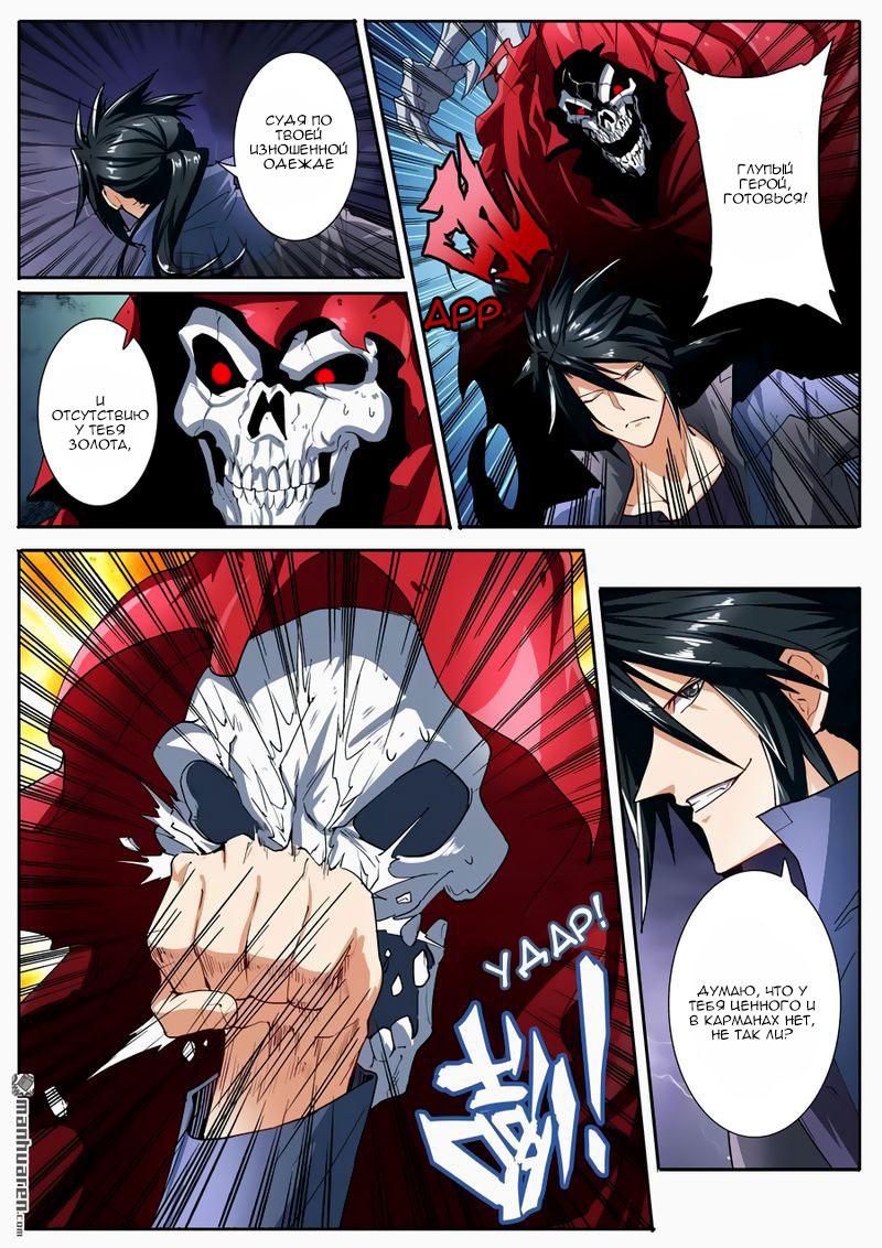 Манга Герой? Я давно перестал им быть - Глава 166 Страница 5