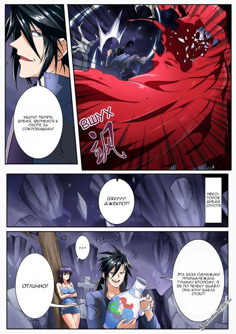 Манга Герой? Я давно перестал им быть - Глава 166 Страница 6