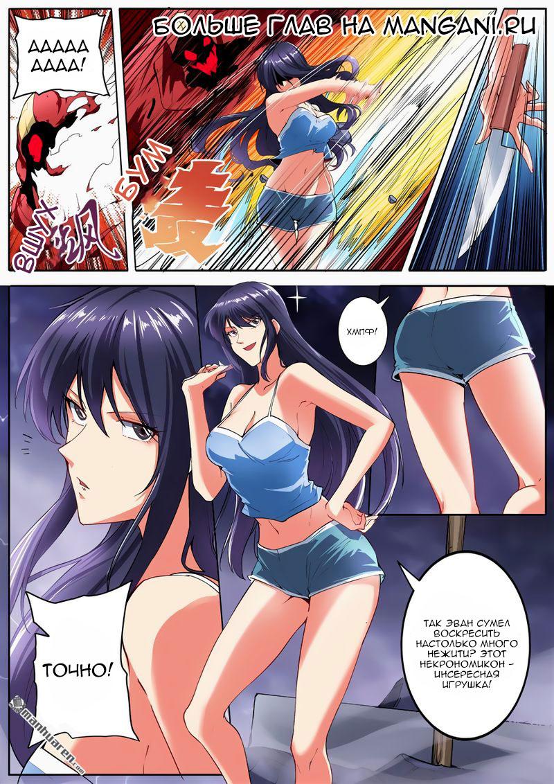 Манга Герой? Я давно перестал им быть - Глава 166 Страница 3