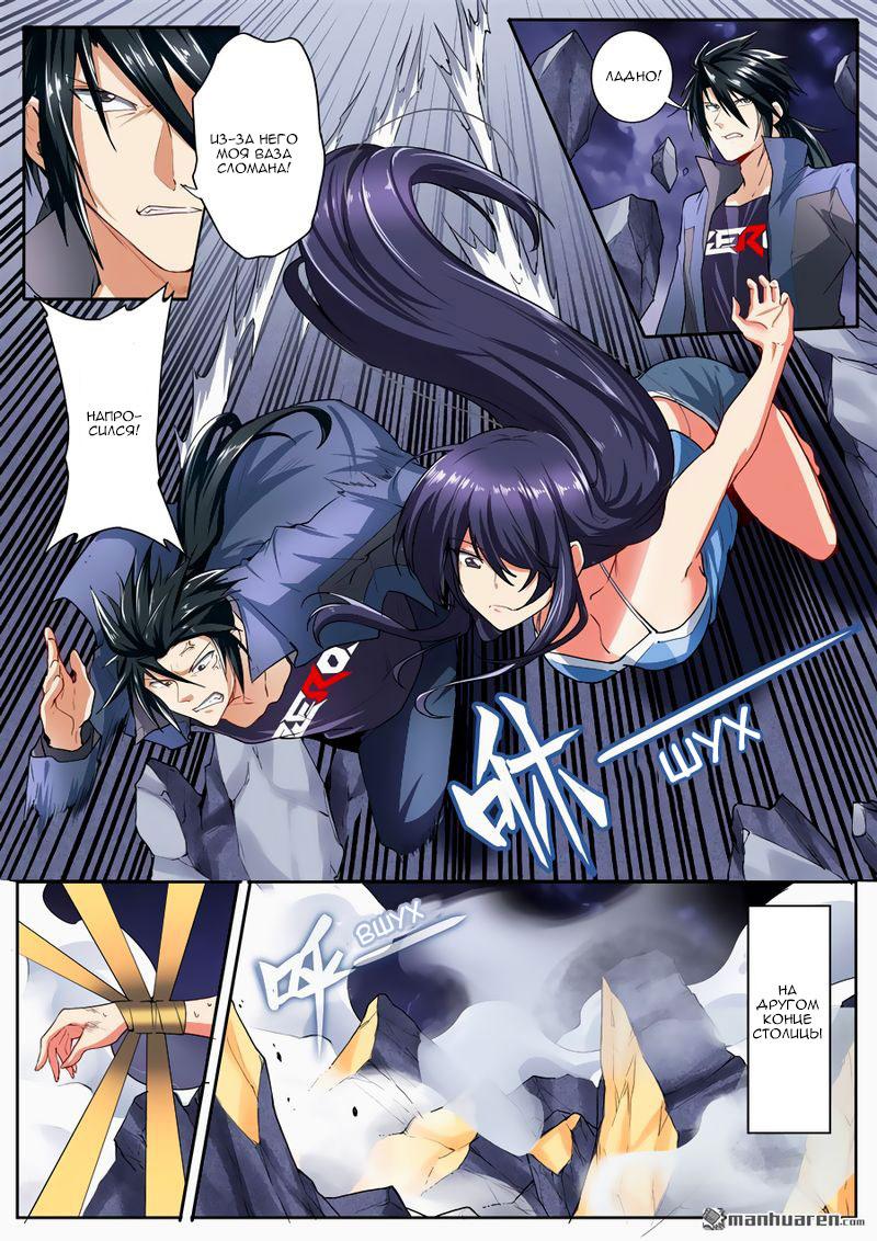 Манга Герой? Я давно перестал им быть - Глава 166 Страница 12