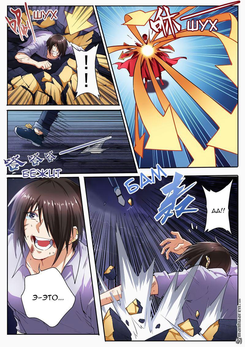 Манга Герой? Я давно перестал им быть - Глава 166 Страница 15