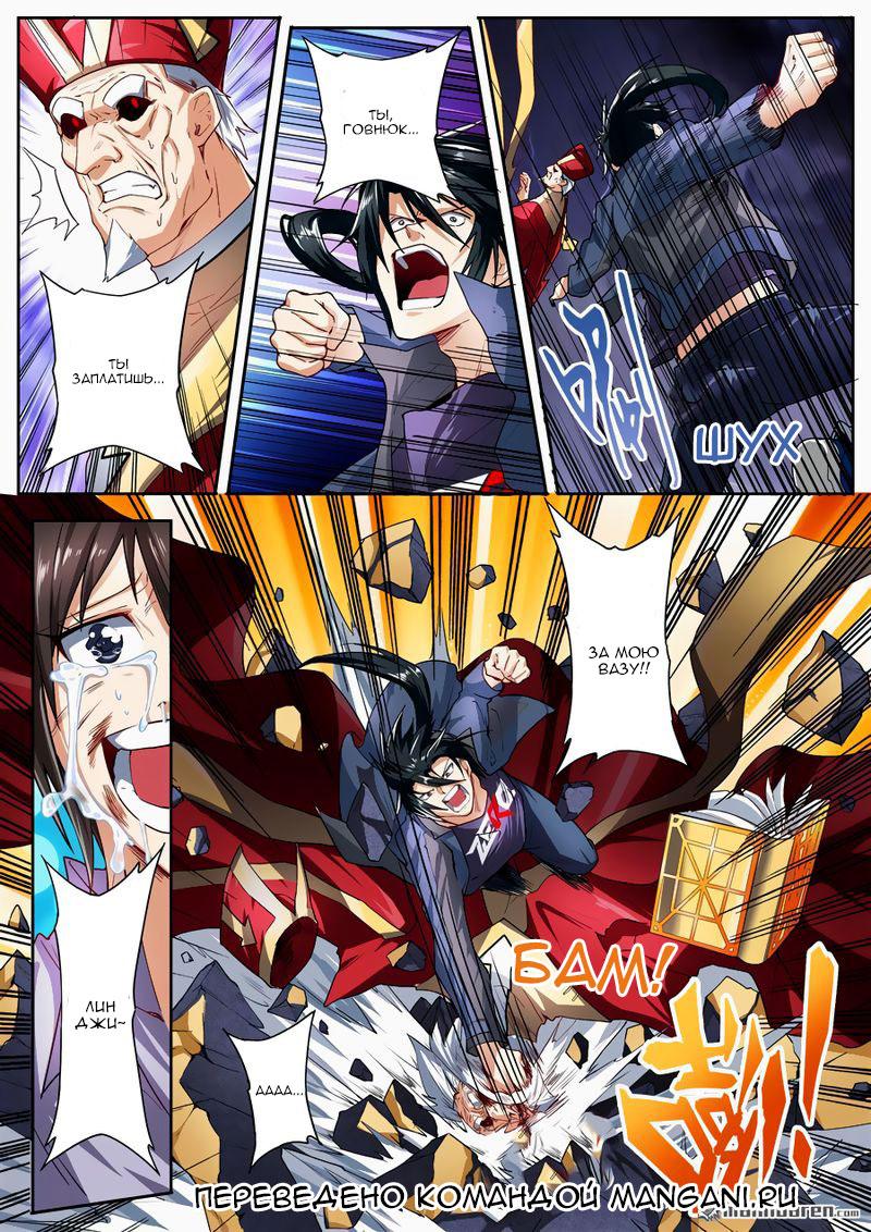 Манга Герой? Я давно перестал им быть - Глава 166 Страница 16