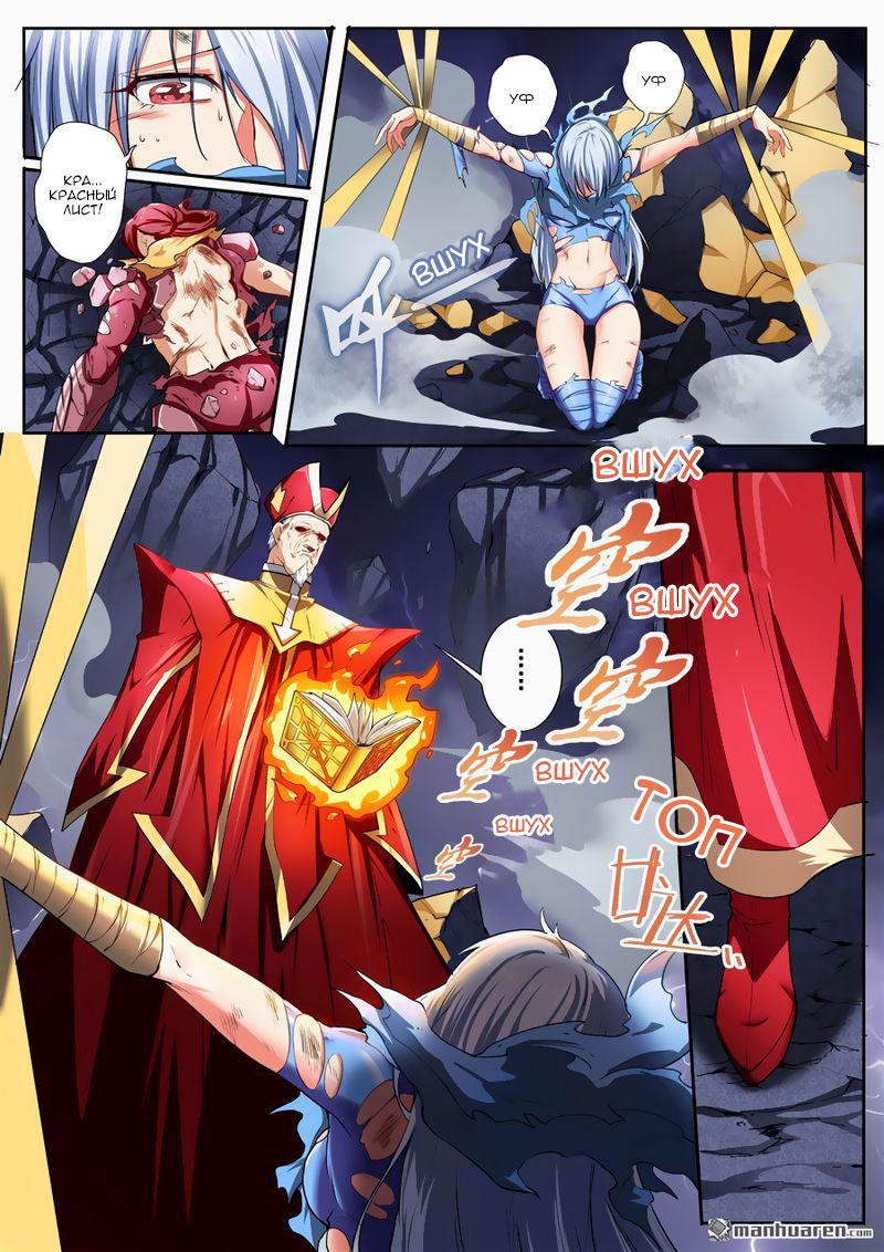 Манга Герой? Я давно перестал им быть - Глава 166 Страница 13