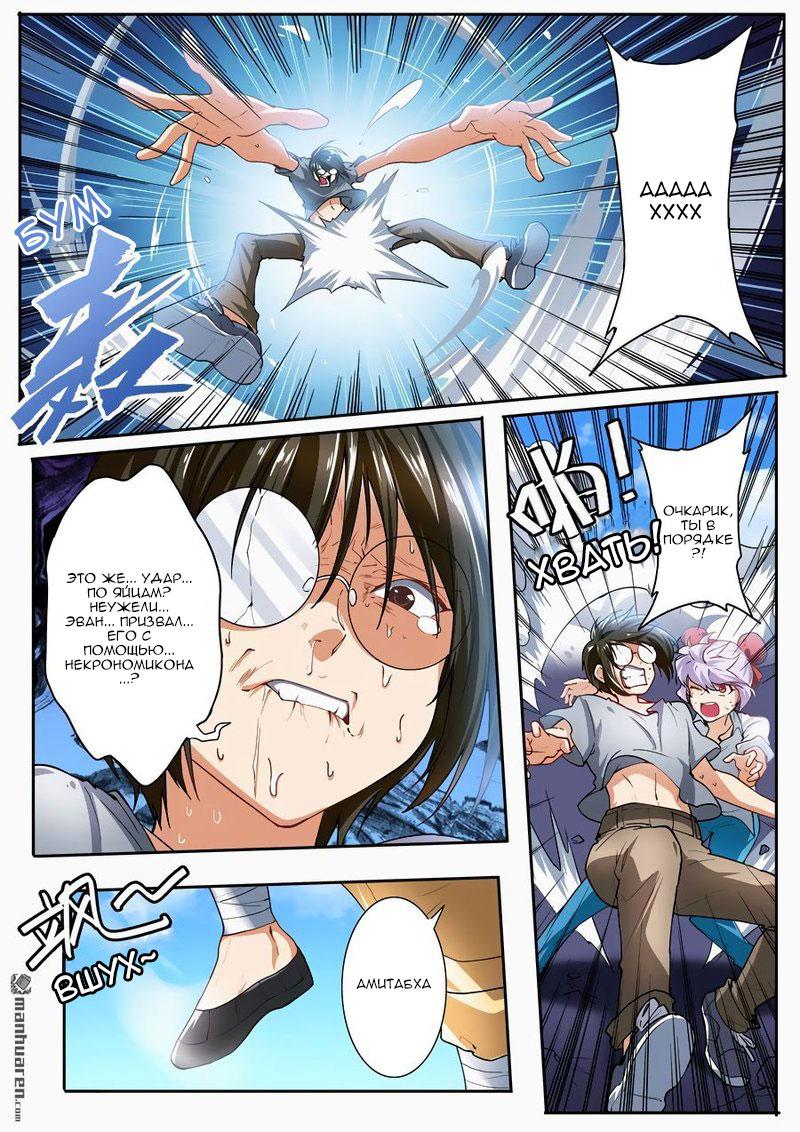 Манга Герой? Я давно перестал им быть - Глава 165 Страница 16