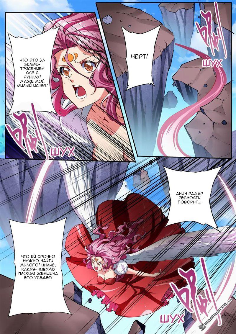 Манга Герой? Я давно перестал им быть - Глава 165 Страница 8