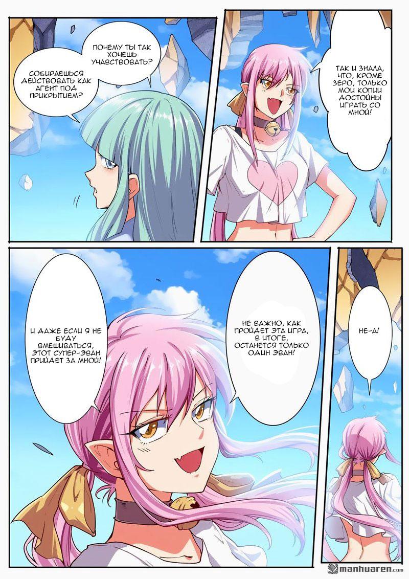 Манга Герой? Я давно перестал им быть - Глава 165 Страница 11