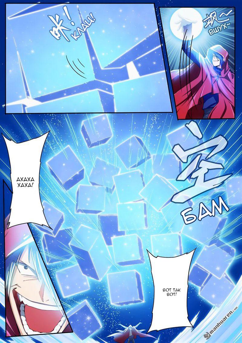 Манга Герой? Я давно перестал им быть - Глава 165 Страница 4