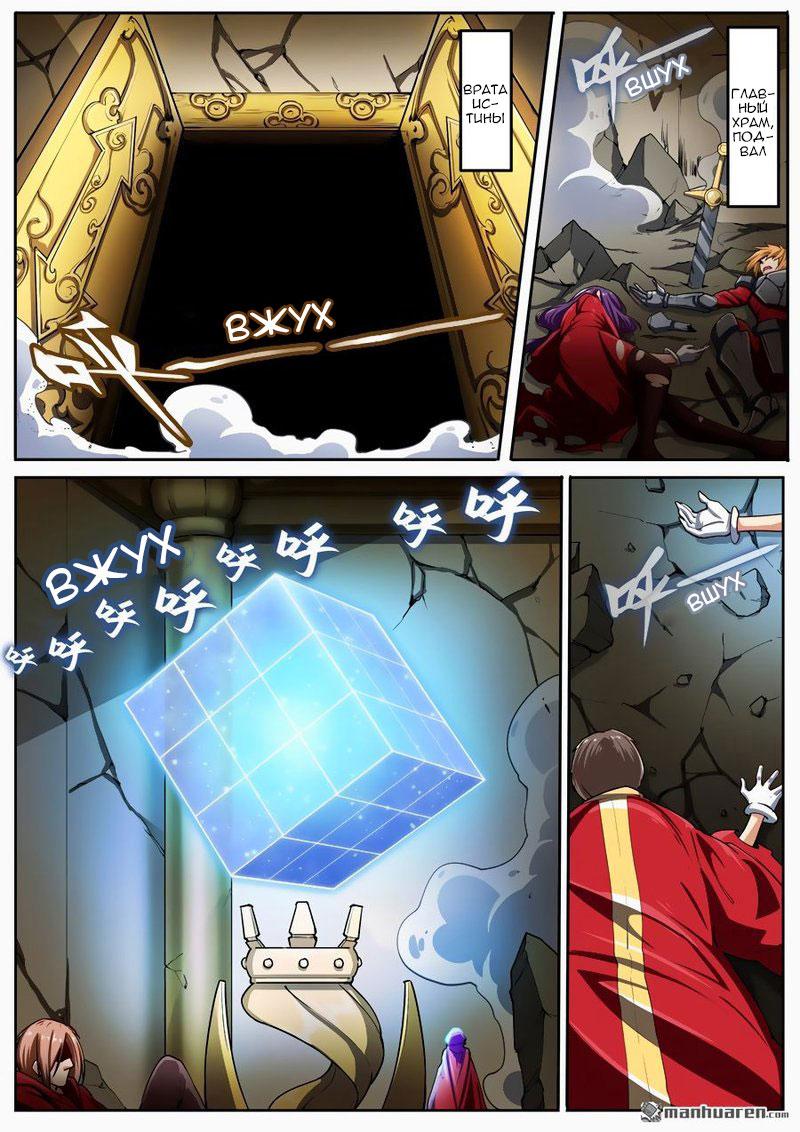 Манга Герой? Я давно перестал им быть - Глава 165 Страница 2