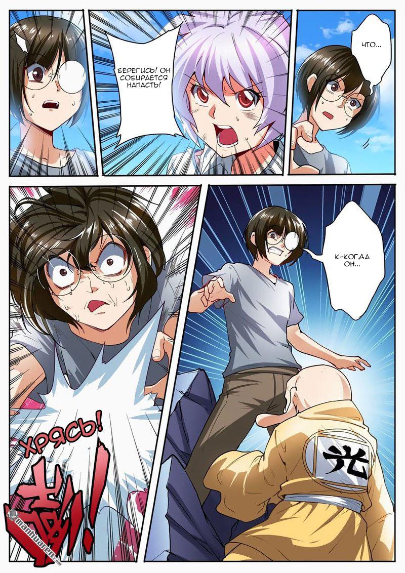 Манга Герой? Я давно перестал им быть - Глава 165 Страница 15
