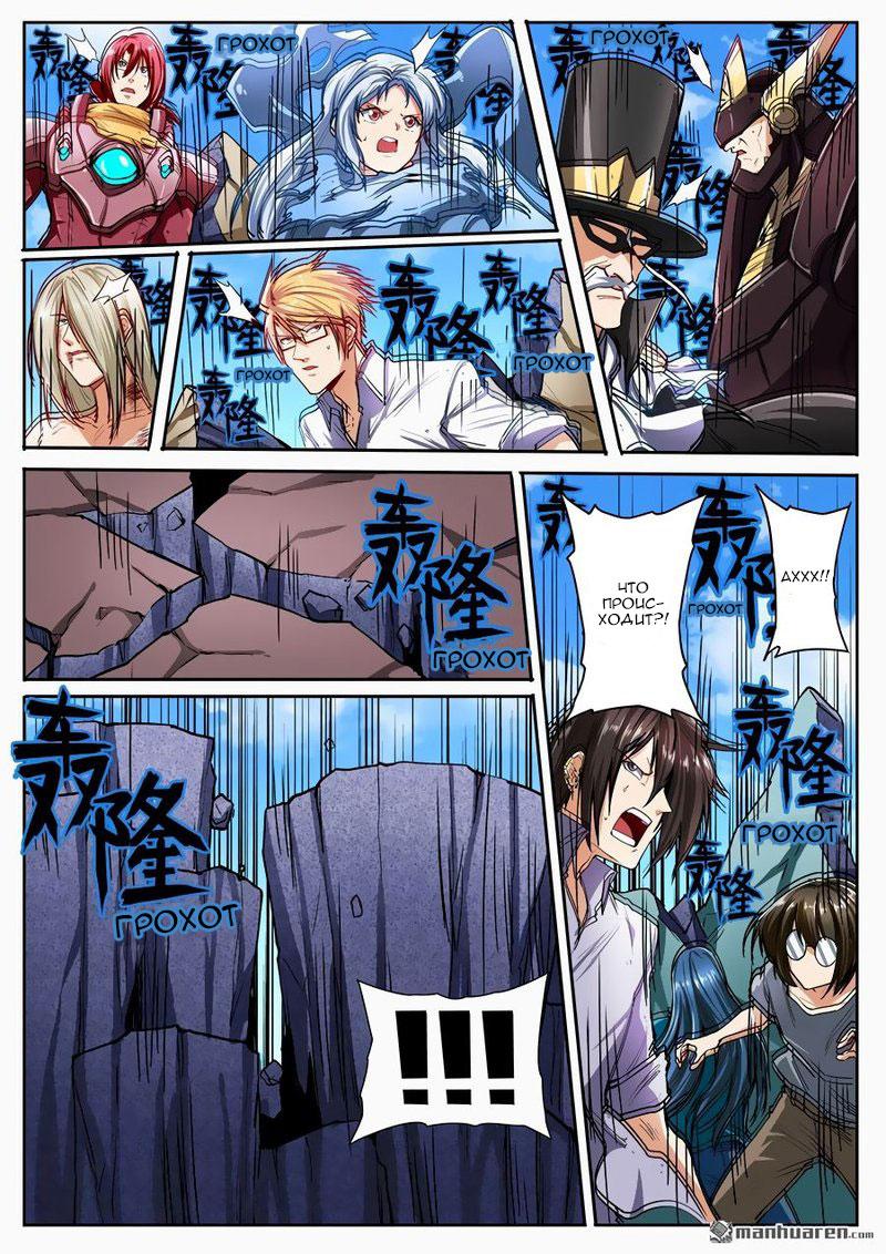 Манга Герой? Я давно перестал им быть - Глава 165 Страница 5