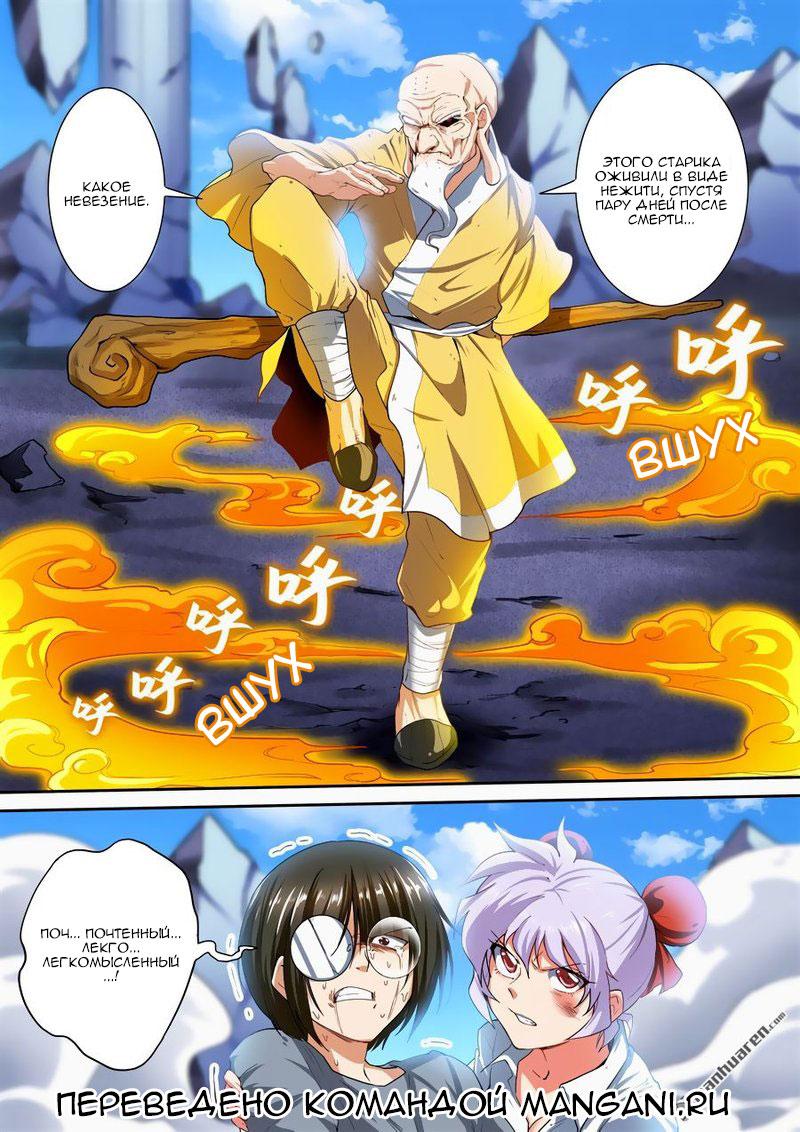 Манга Герой? Я давно перестал им быть - Глава 165 Страница 17