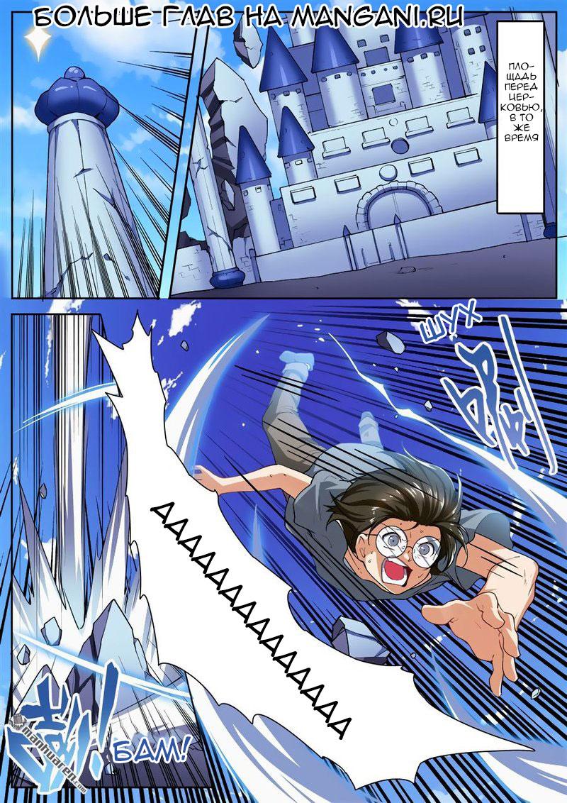 Манга Герой? Я давно перестал им быть - Глава 165 Страница 13