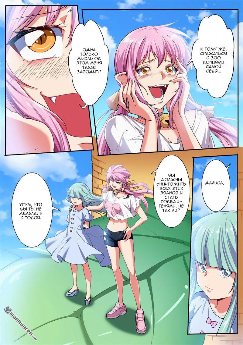 Манга Герой? Я давно перестал им быть - Глава 165 Страница 12