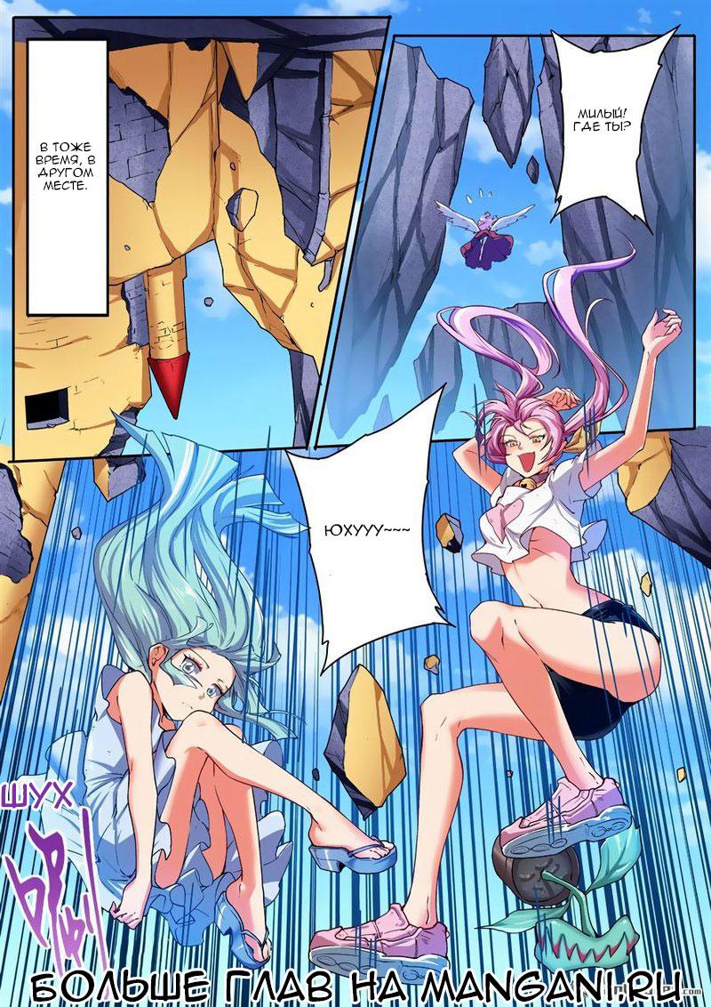 Манга Герой? Я давно перестал им быть - Глава 165 Страница 9