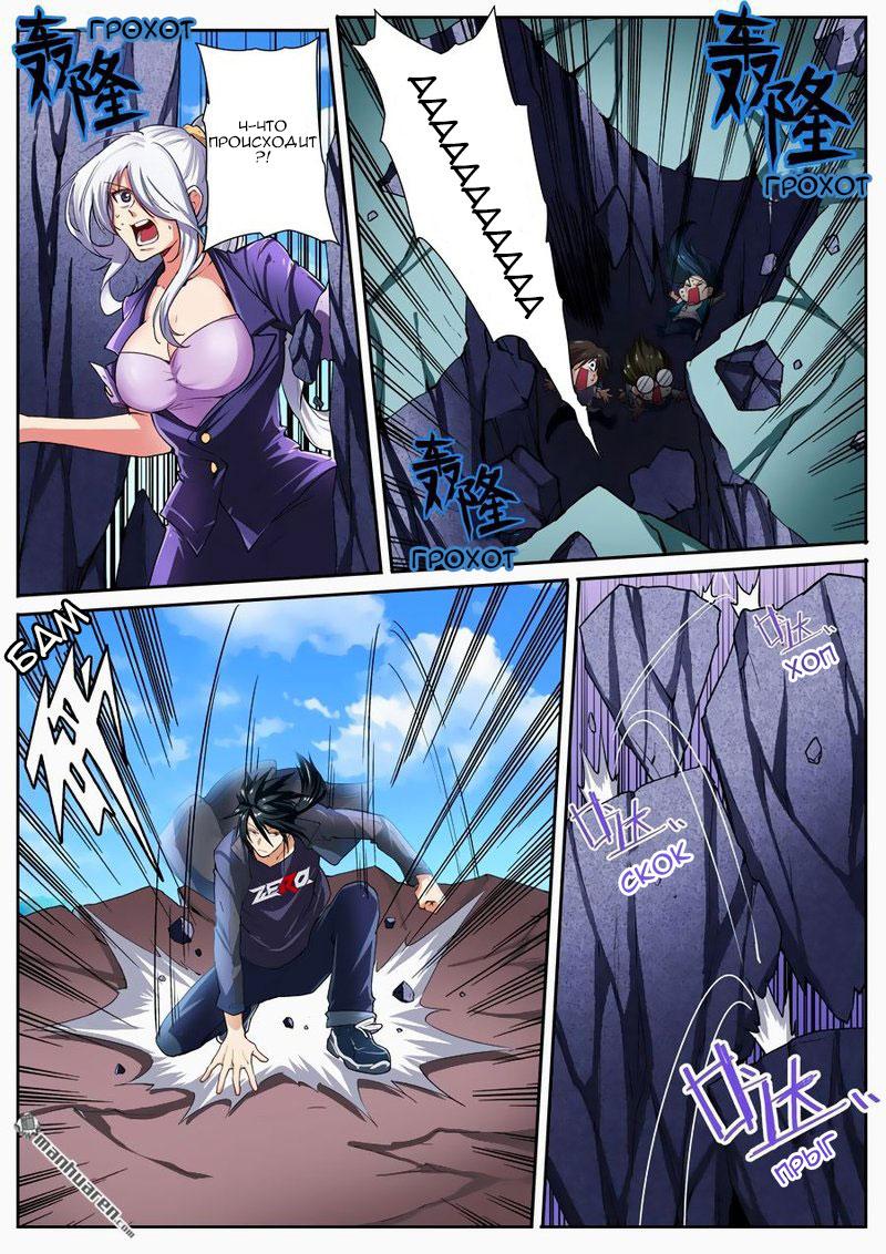 Манга Герой? Я давно перестал им быть - Глава 165 Страница 6