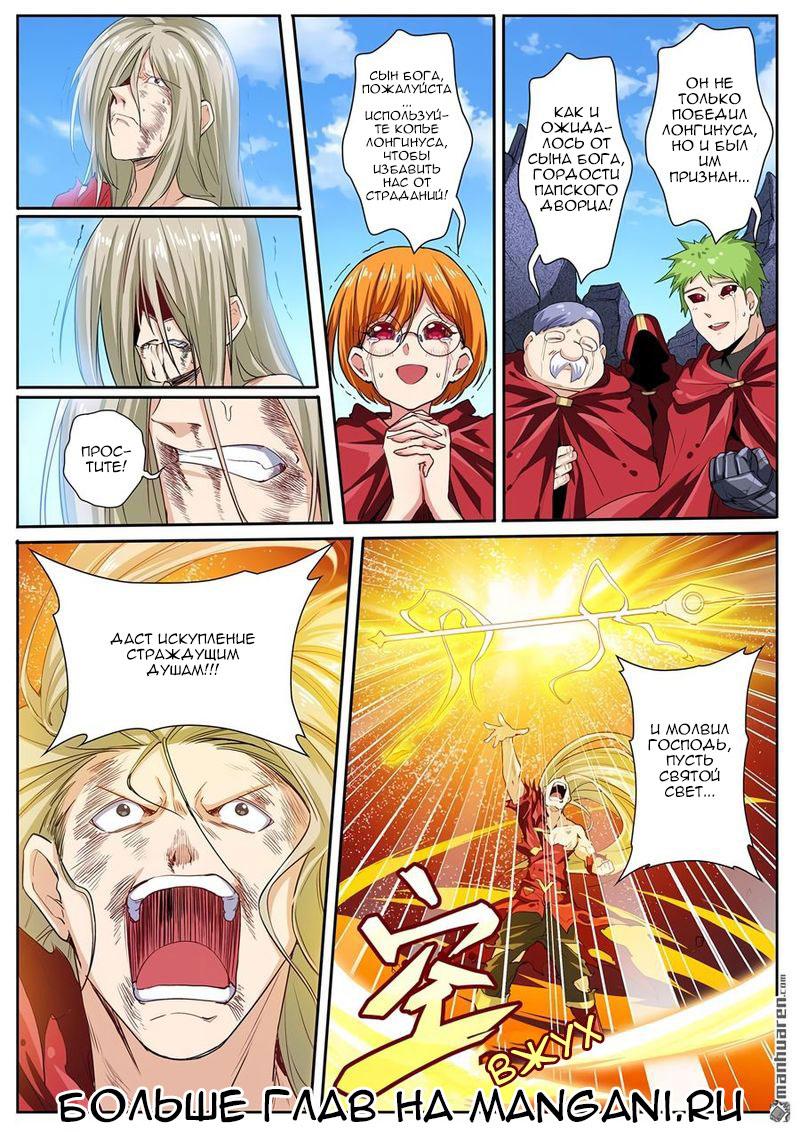 Манга Герой? Я давно перестал им быть - Глава 164 Страница 13