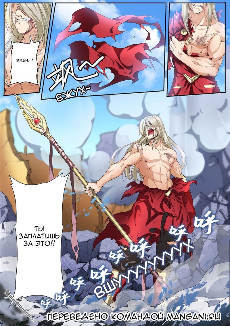 Манга Герой? Я давно перестал им быть - Глава 164 Страница 16