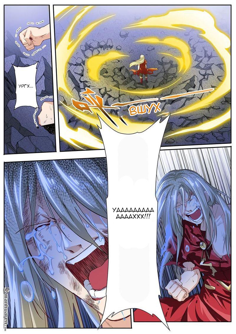 Манга Герой? Я давно перестал им быть - Глава 164 Страница 15