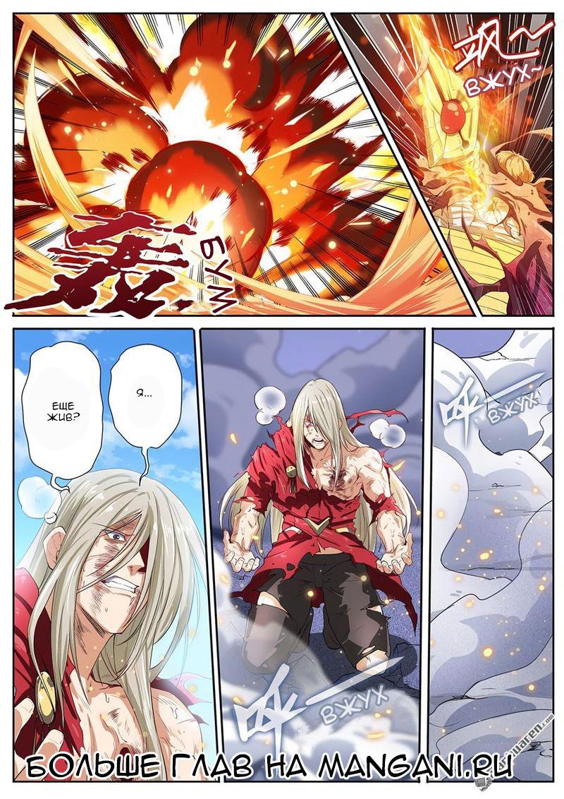 Манга Герой? Я давно перестал им быть - Глава 164 Страница 9