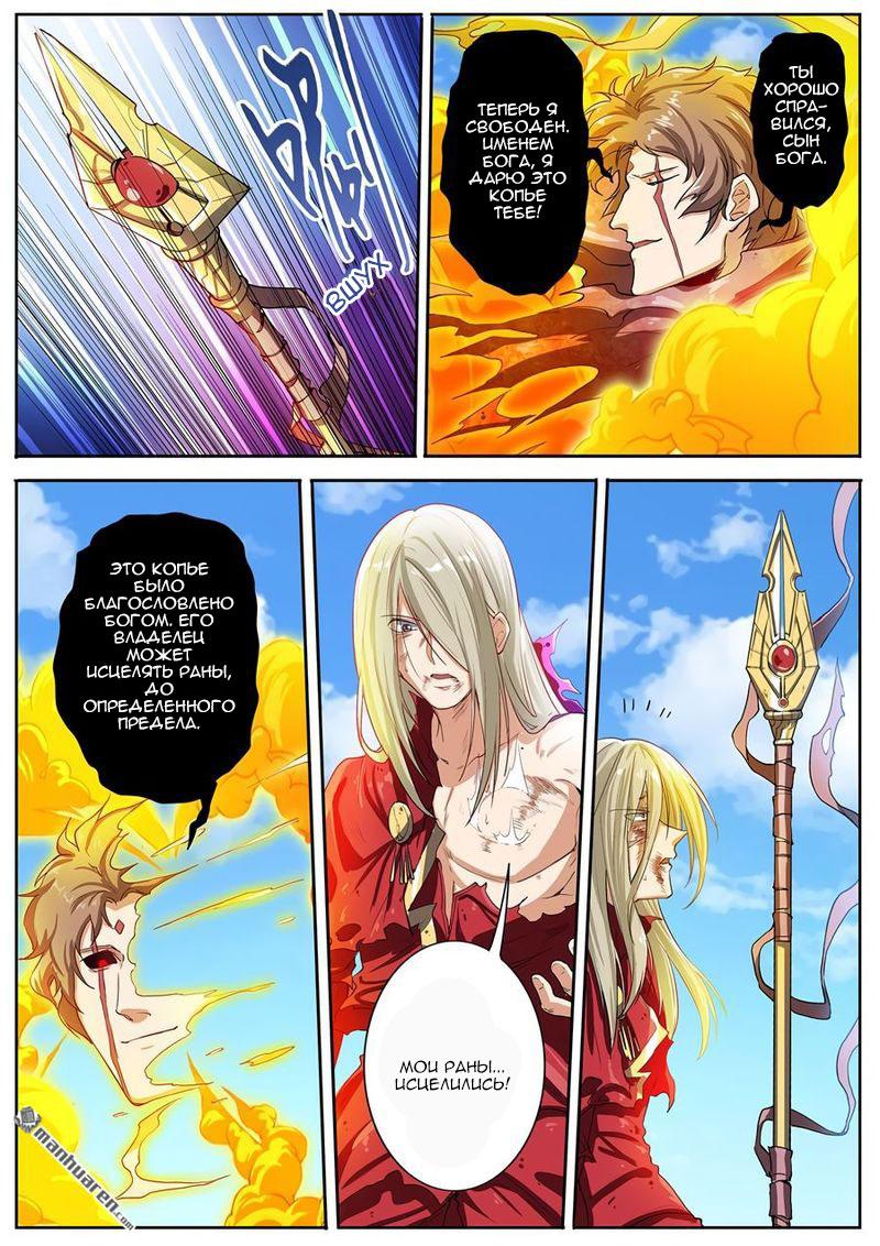 Манга Герой? Я давно перестал им быть - Глава 164 Страница 11