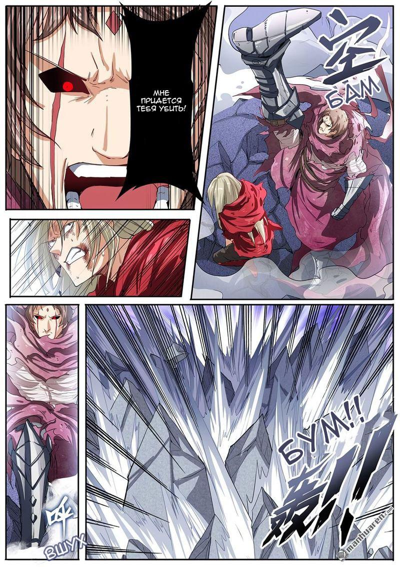 Манга Герой? Я давно перестал им быть - Глава 164 Страница 5