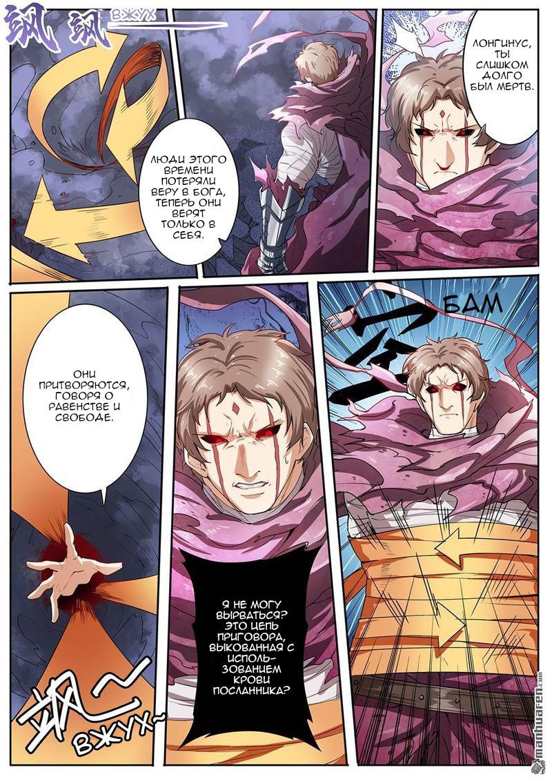 Манга Герой? Я давно перестал им быть - Глава 164 Страница 6