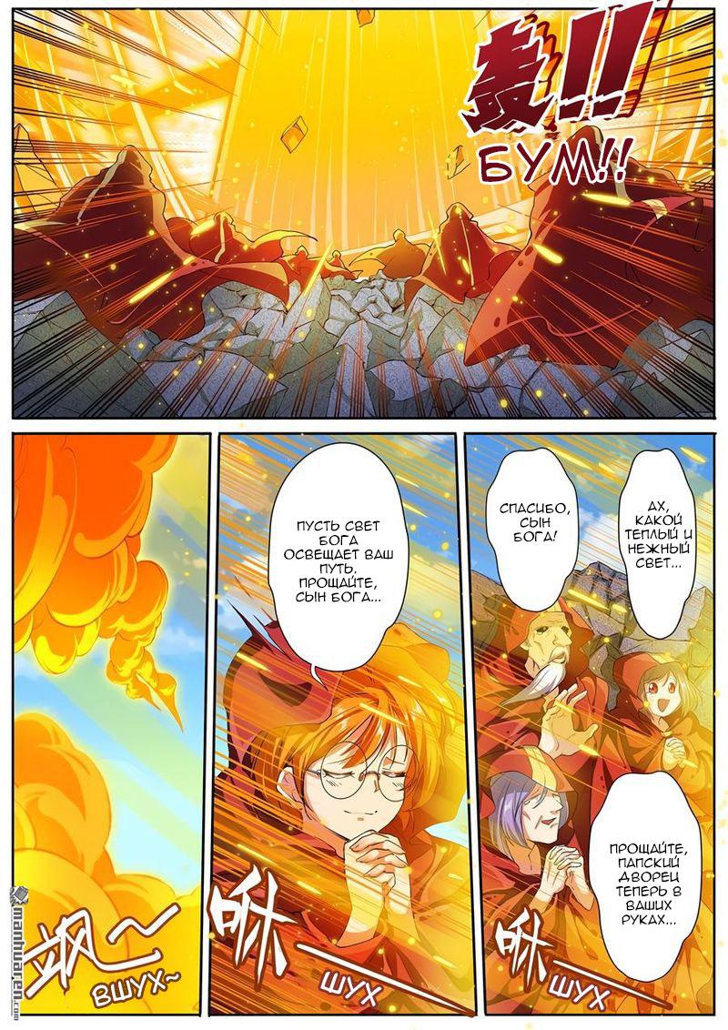 Манга Герой? Я давно перестал им быть - Глава 164 Страница 14