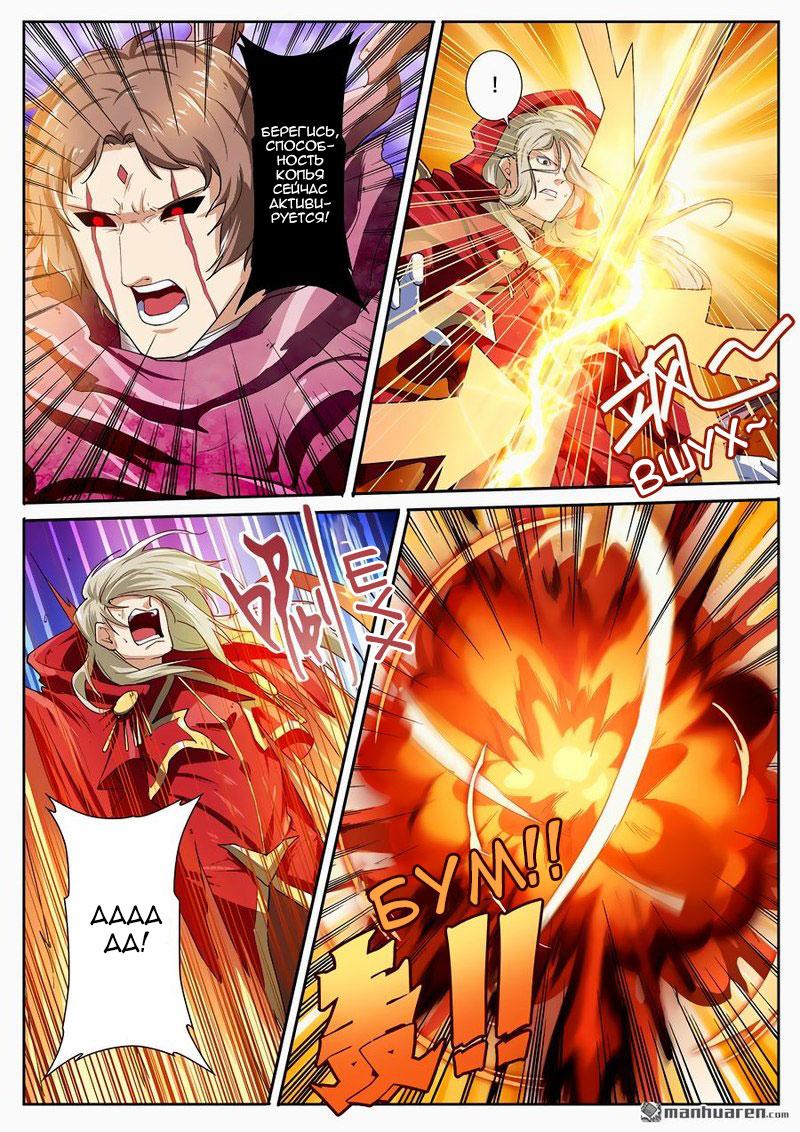 Манга Герой? Я давно перестал им быть - Глава 163 Страница 4