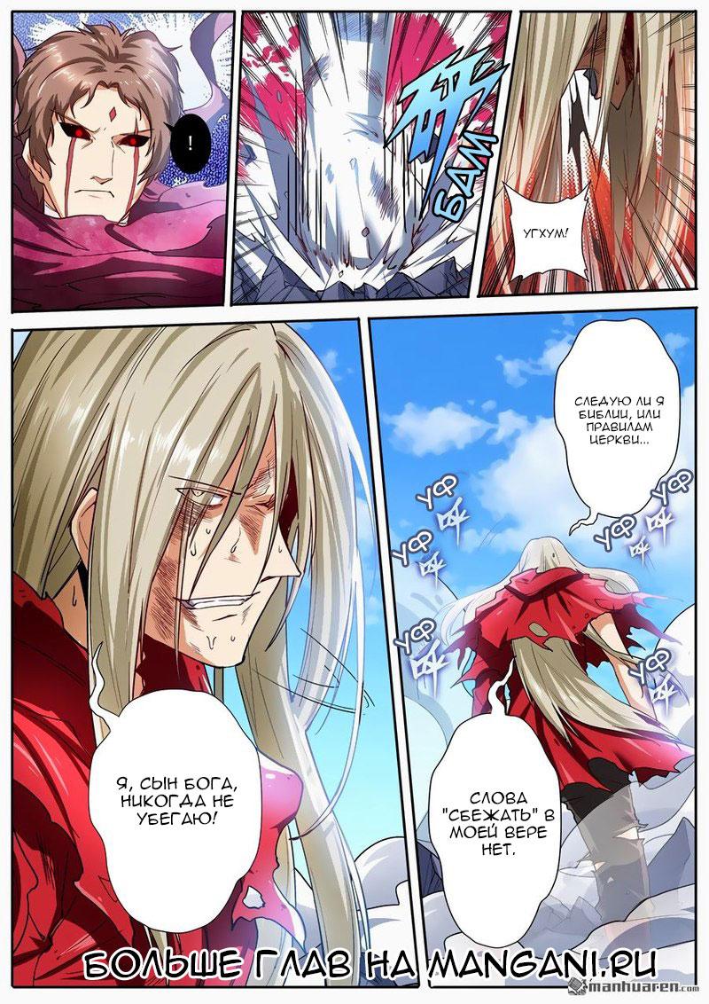 Манга Герой? Я давно перестал им быть - Глава 163 Страница 14