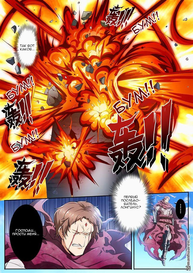 Манга Герой? Я давно перестал им быть - Глава 163 Страница 12