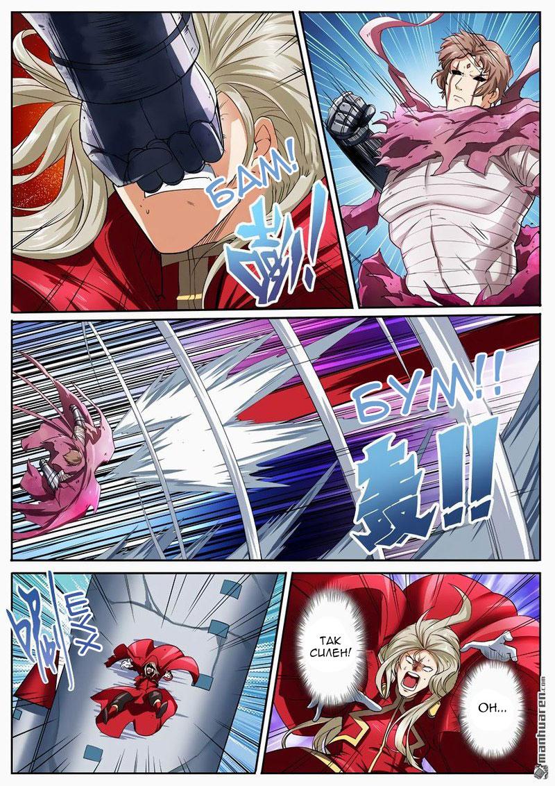 Манга Герой? Я давно перестал им быть - Глава 163 Страница 7