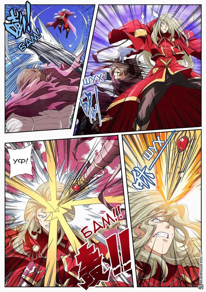 Манга Герой? Я давно перестал им быть - Глава 163 Страница 5